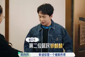 郭麒麟，才不是什么老好人图片