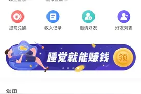 这是什么造型？今日头条昨天刷了136770金币？图片