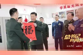 总书记的问候丨今天，我和你们一起执勤站岗图片