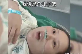 “是个儿子吧？你妈满意了吧？”江西产妇刚出产房一番话，太心酸图片