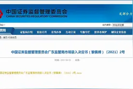 券商女客服经理替客户操盘，成交金额超314亿！证监局：罚款100万，5年禁入证券市场图片