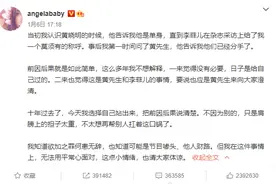 angelababy的声明，扯下了综艺炒作的遮羞布图片