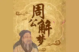 周公解梦：梦见人物角色-梦见风骚女子 风情女人图片