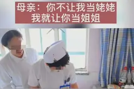 34岁女儿决定丁克，母亲赌气生二胎：不让我当姥姥，你就当姐姐图片