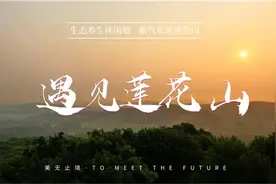 莲花山度假区1.5万㎡商业用地挂牌图片