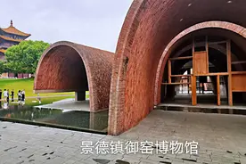 沐浴千年窑火，景德镇打造“与世界对话”的国际瓷都图片