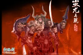上古十大魔神之兵主蚩尤图片