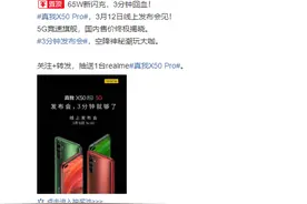 realme开启潮流发布会模式，产品只讲3分钟，还有rapper大咖亮相图片
