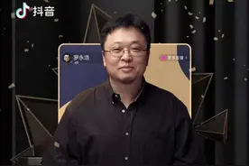 盘点抖音新晋带货一哥，罗永浩3小时销售1.7亿，都带的什么商品图片