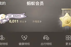 支付宝的积分可别浪费了，都有哪些用途？看看你的积分有多少视频封面