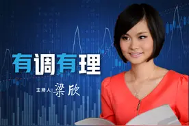 有调有理｜普通账户为何被限制资金转出？图片
