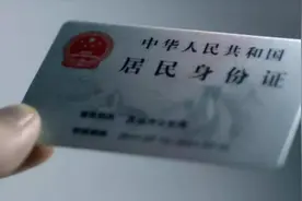 身份证最后一位和别人不同，不是数字却是字母“X”，有何含义？图片