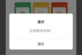 通信大数据行程卡服务器崩了，中国信通院：正在全力优化图片