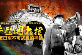 “百名书记讲党史” 丨平型关大捷：打破日军不可战胜的神话图片