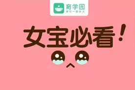 答应我！家有女宝，千万别对她做这6件事图片