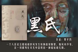 《黑氏》：一个农村丑妇拥有两段婚姻，三个男人，为何还不满足？图片