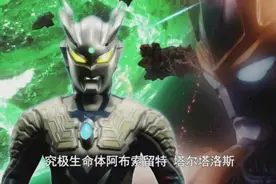 奥特银河格斗：史上最强的全明星阵容，原来贝利亚真的爱上了奥母图片