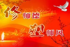 教师节的奇特对联图片