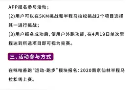 Run！仙马线上赛开始奔跑！图片