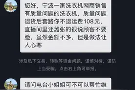 买家淘宝退货遭套路，卖家要求改原因后不认账图片