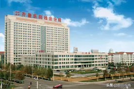 山东各县市主要医院（淄博篇）图片