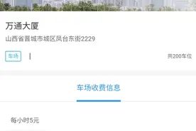 晋城智慧停车价格，​你能接受不？​图片