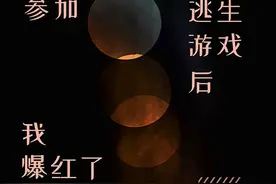 《参加逃生游戏后我爆红了》《论普通的我如何学会自信「无限」》图片