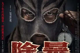 异军突起？还是实力造就？《除暴》给了我们久违的港式警匪片震撼图片