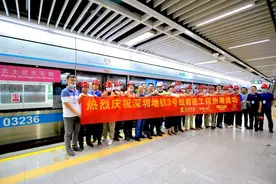 深圳地铁3号线三期热滑成功，年底即将通车图片
