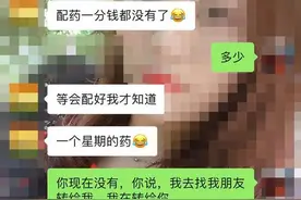 女子抖音邂逅“优质单身男” 听信谎言被骗数万元图片