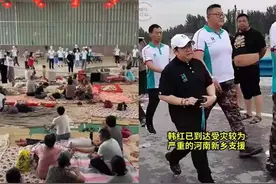 暴雨后的“人间大爱”和“人心险恶”图片