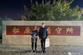 温柔“女友”竟是六旬大妈！宁江公安二分局成功破获一起诈骗案图片