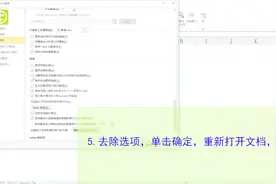 Excel教程：打开excel文件后是空白的解决方法