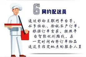 “外卖小哥”以后叫“网约配送员”！这16个新职业来了解一下图片
