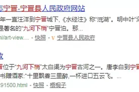 任县、宁晋地处《禹贡》九河之上而非九河下梢图片