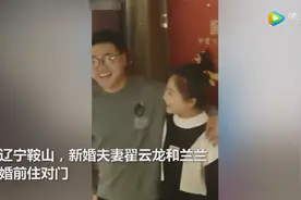 真门当户对！新婚夫妻是门对门邻居图片