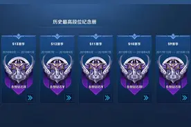 王者荣耀：怪不得有玩家会在钻石待这么久，原来他们的毛病改不了图片