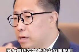 英语成为众矢之的，疯狂英语创始人李阳直言：建议英语滚出高考图片