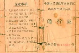 “曾经的生产建设兵团”之浙江生产建设兵团图片