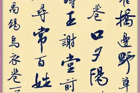书法图集：刘禹锡《乌衣巷》《秋词》《望洞庭》图片