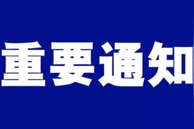 通知！上班时间有变图片