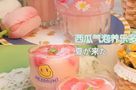 袁姗姗自制的水果特饮，夏天喝太解暑了图片