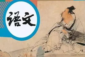 部编本初中语文下册：诗词曲、文言文和书海拾贝图片
