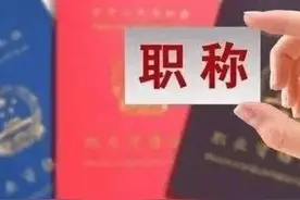 2021年秋季我校教师晋职中高级职称全记录（一）山雨欲来图片