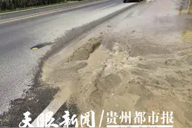 突发！花溪大道甘荫塘路段，地面突然破裂冒出大量泥水图片