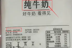 牛奶不是越贵越好，认准“五个标准”，轻松买到优质牛奶，很实用图片