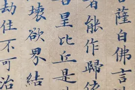唐人写本大般涅盘经图片