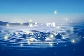 汇算清缴（年报）基础信息表填报，主要股东及分红，分公司关注图片