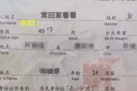 “20后”宝宝创意姓名，父母很满意，网友：想过娃的感受吗？图片