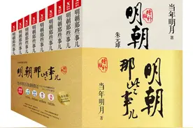 网红作家“当年明月”，拟任副局级新职图片